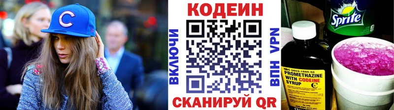 Кодеиновый сироп Lean Purple Drank МЕГА ссылки Щёкино