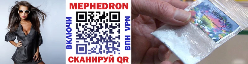 МЯУ-МЯУ мяу мяу  дарнет шоп  darknet наркотические препараты  Щёкино 